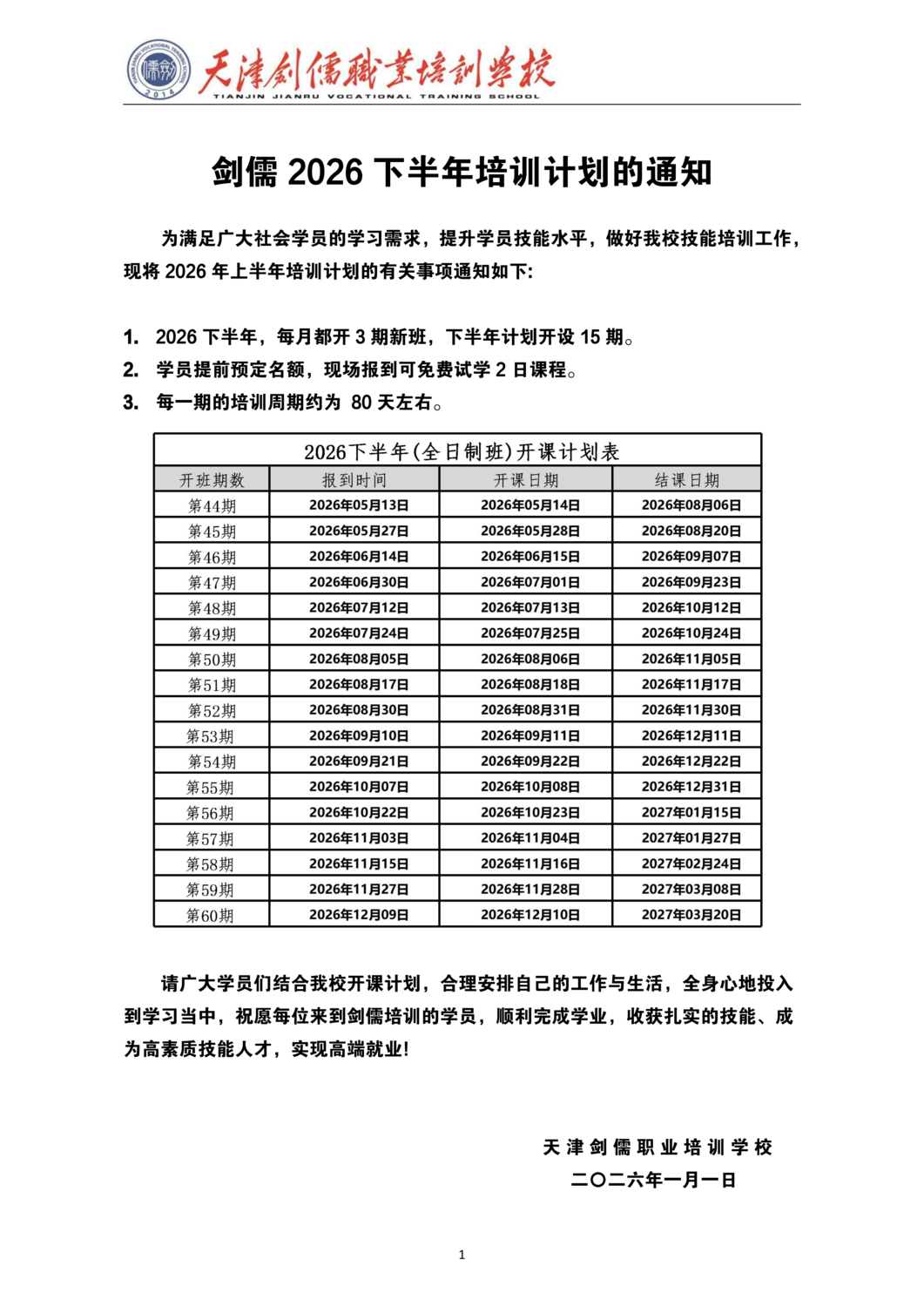 微信图片_20260709181546_117_149.png